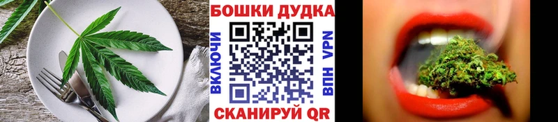 купить  цена  МЕГА tor  Cannafood марихуана  Бугуруслан 