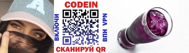 купить наркотик  Бугуруслан  Кодеин Purple Drank 